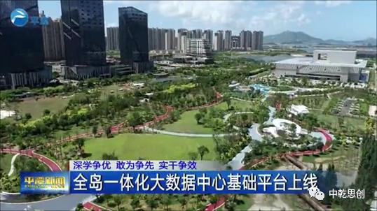 中乾思创平潭综合实验区CIM基础信息平台正式上线